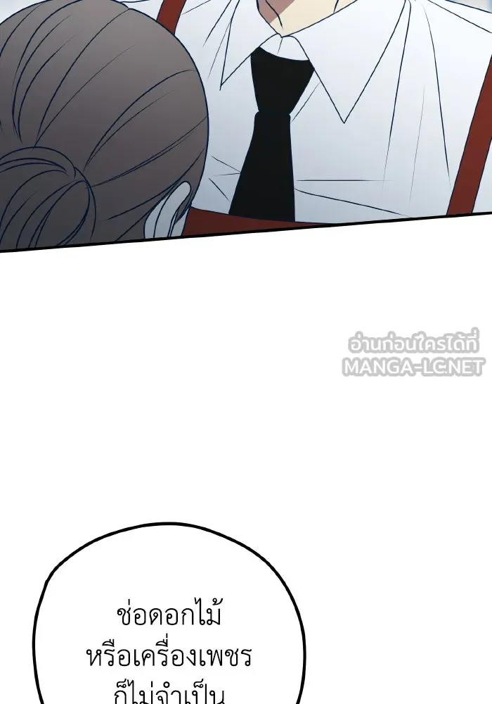 รักนี้ไม่มีรีไซเคิล ตอนที่ 91 รูปที่ 81