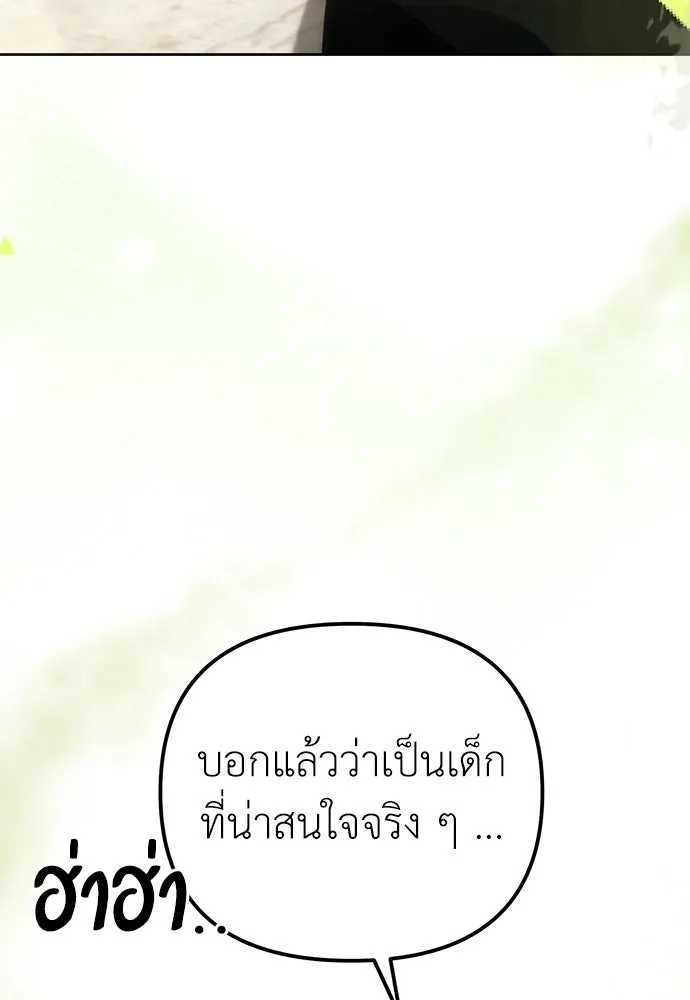 ยัยจิ๋วสมองแจ๋ว ตอนที่ 4 รูปที่ 121