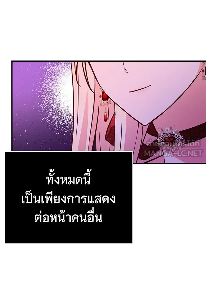 นางร้ายที่ไหนจะมีคุณธรรม ตอนที่ 54 รูปที่ 105