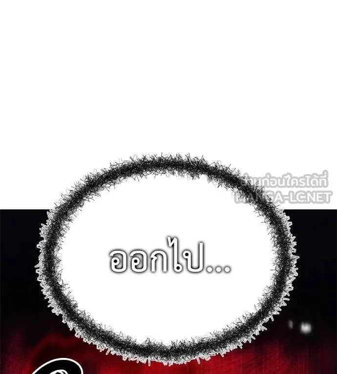 เรียกฉันว่าพระเจ้า ตอนที่ 28 รูปที่ 18