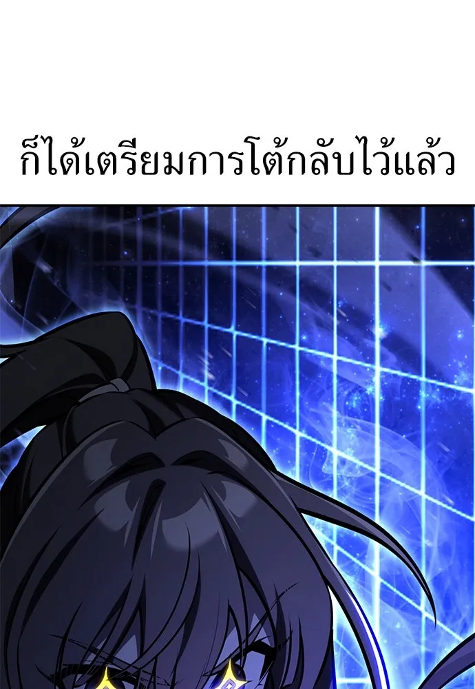 ไอ้เพลเยอร์นั่น ฉันฆ่ามันเอง ตอนที่ 81 รูปที่ 103