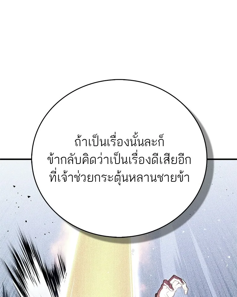สุดยอดเทรนเนอร์แห่งยุทธภพ ตอนที่ 117 เหล่าหลวงจีนทุศีลที่ยกพวกบุกโ รูปที่ 97