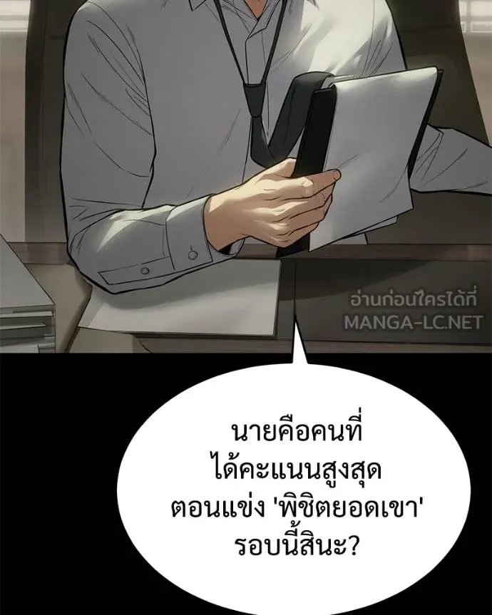 Baek XX ตอนที่ 125 รูปที่ 119