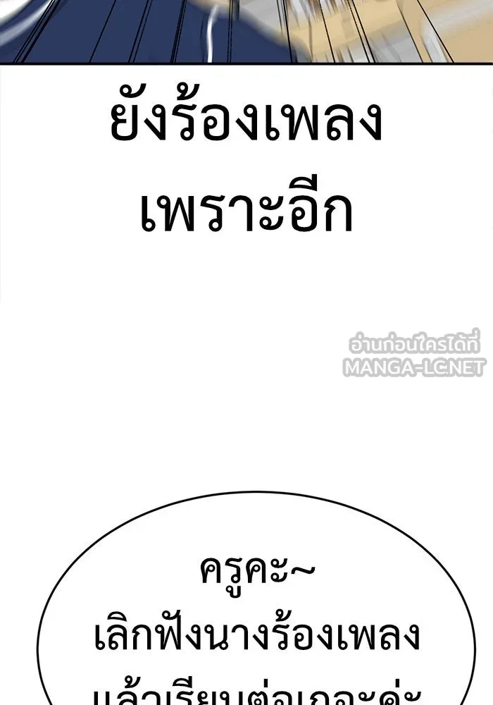 ช่วยเปลี่ยนฉันที ตอนที่ 161. คโยแทฮี 1 รูปที่ 81