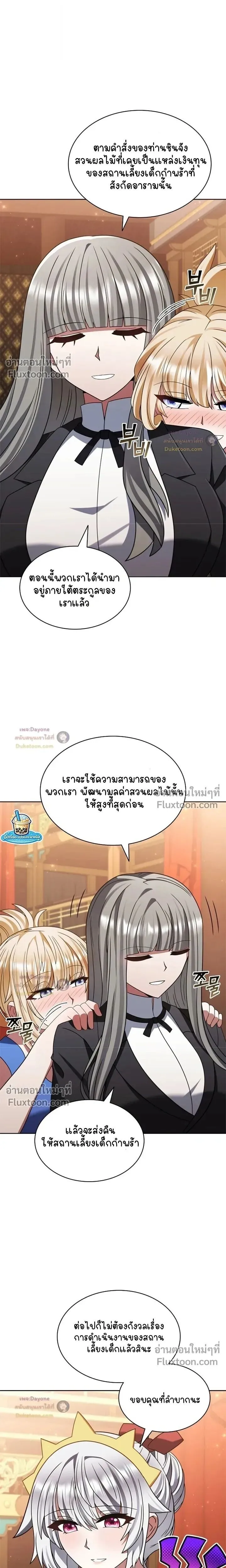 Part-Time Grim Reaper ตอนที่ ตอนที่ 59 รูปที่ 29