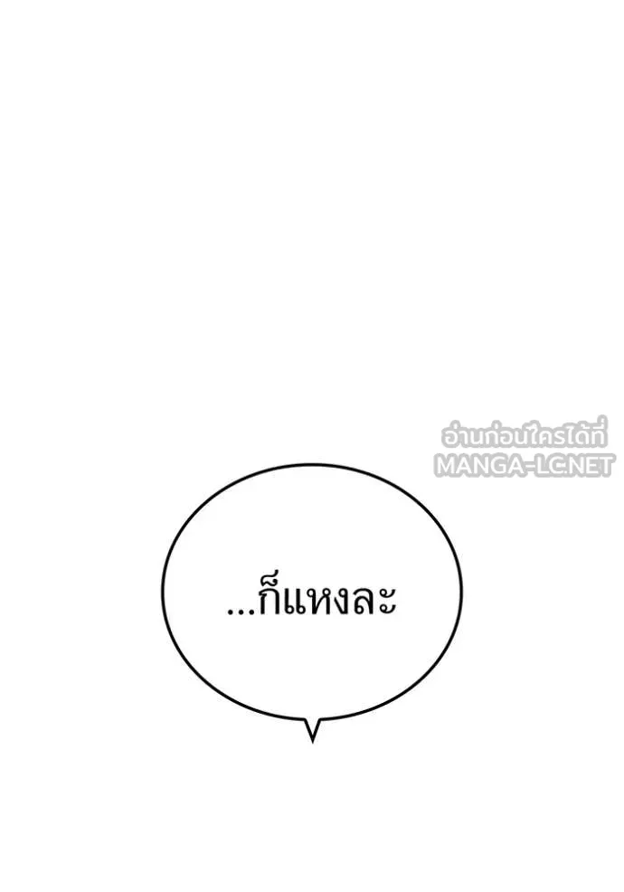 ฮันเตอร์สกิลโกง ตอนที่ 73 รูปที่ 85