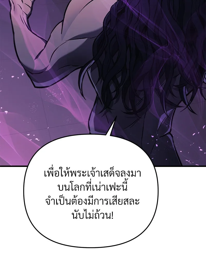 สัปดาห์นี้งดอัปตอนใหม่ ตอนที่ 21 รูปที่ 106