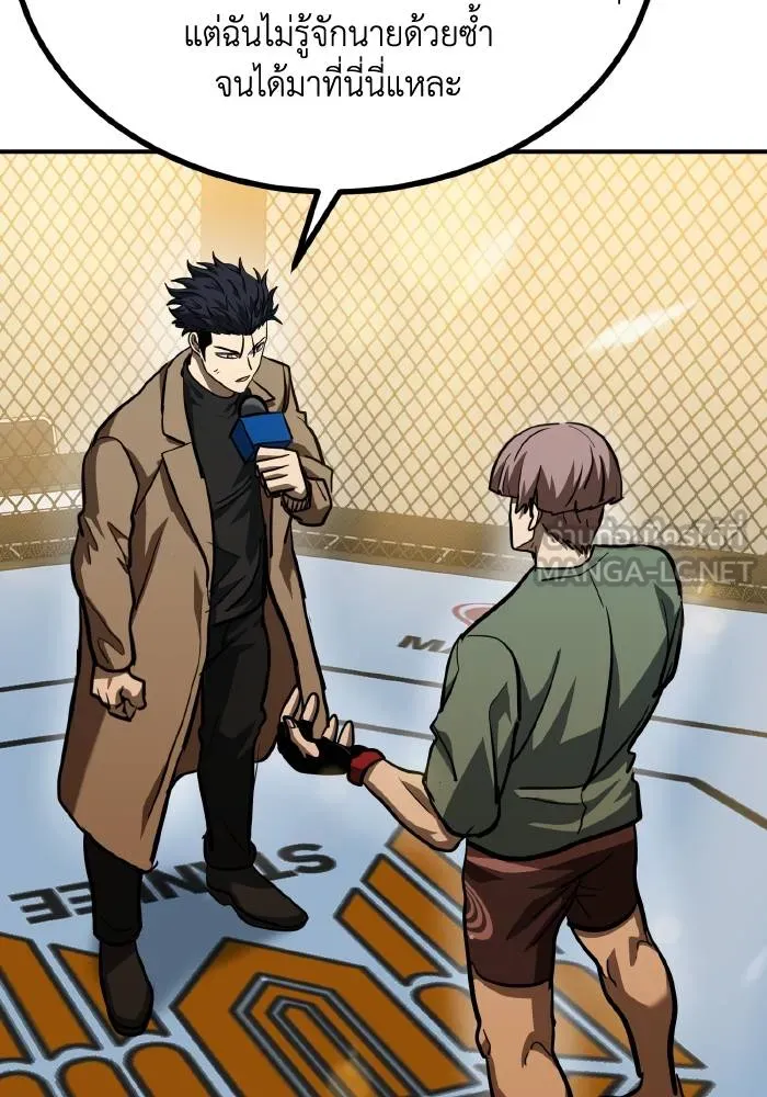 ราชาแห่งอ็อกทากอน ตอนที่ 54 รูปที่ 15