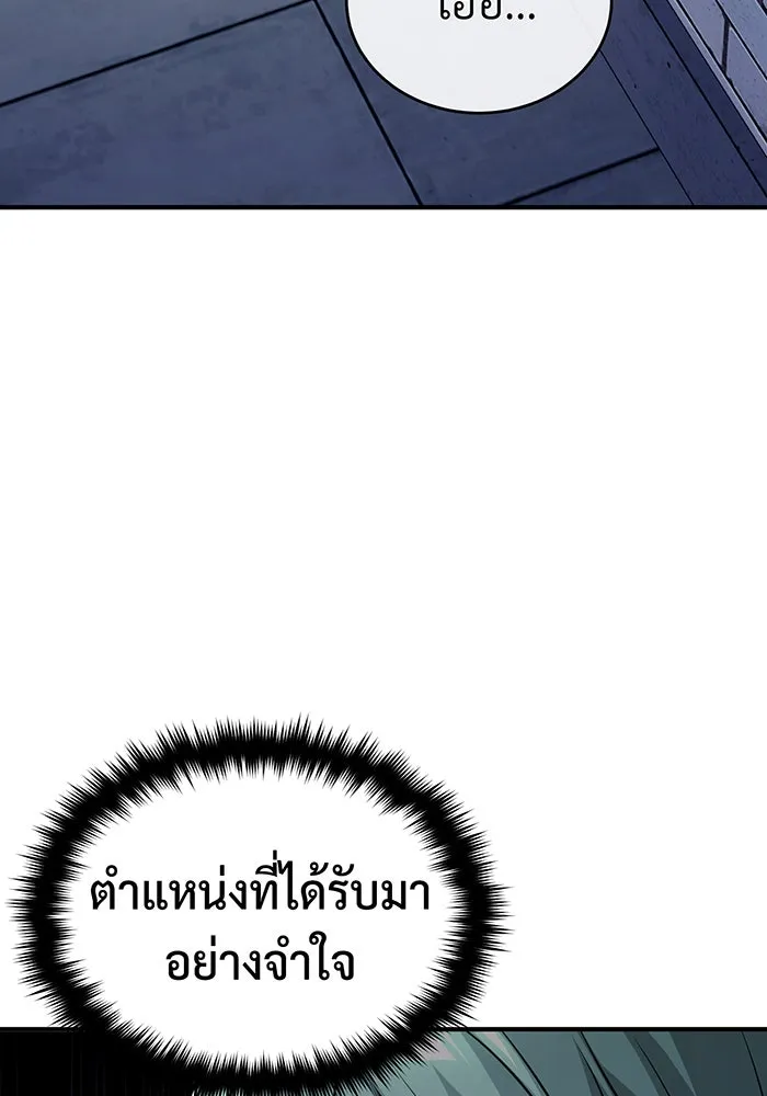 จอมเวทเกิดใหม่ในรอบ 66666 ปี ตอนที่ 74 รูปที่ 38