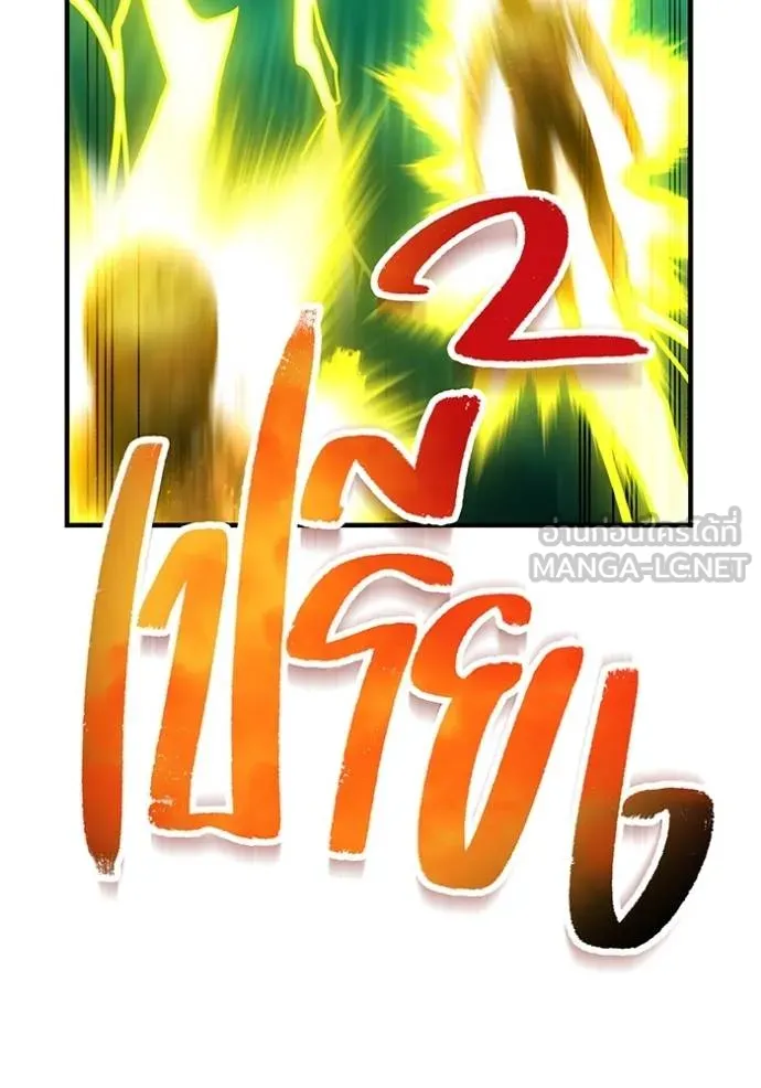 ฮันเตอร์สกิลโกง ตอนที่ 35 รูปที่ 47