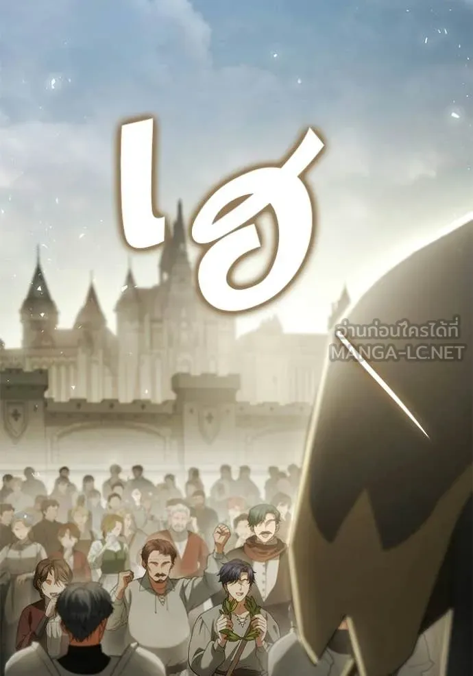 ชาตินี้น้องขอ ตอนที่ 188 รูปที่ 47