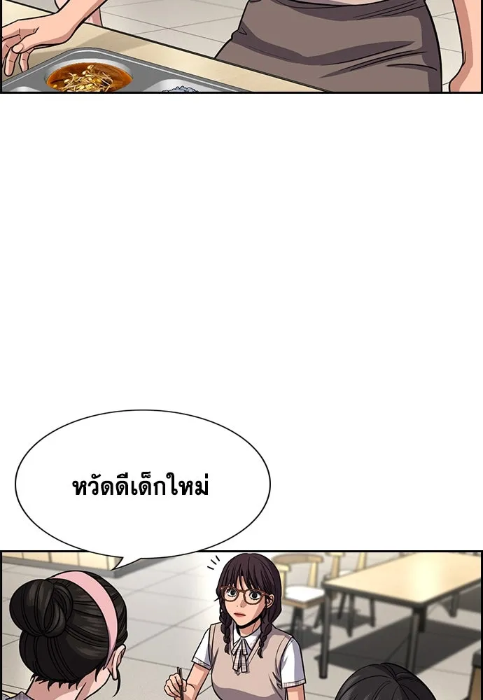 การศึกษาที่แท้จริง ตอนที่ 255 รูปที่ 47
