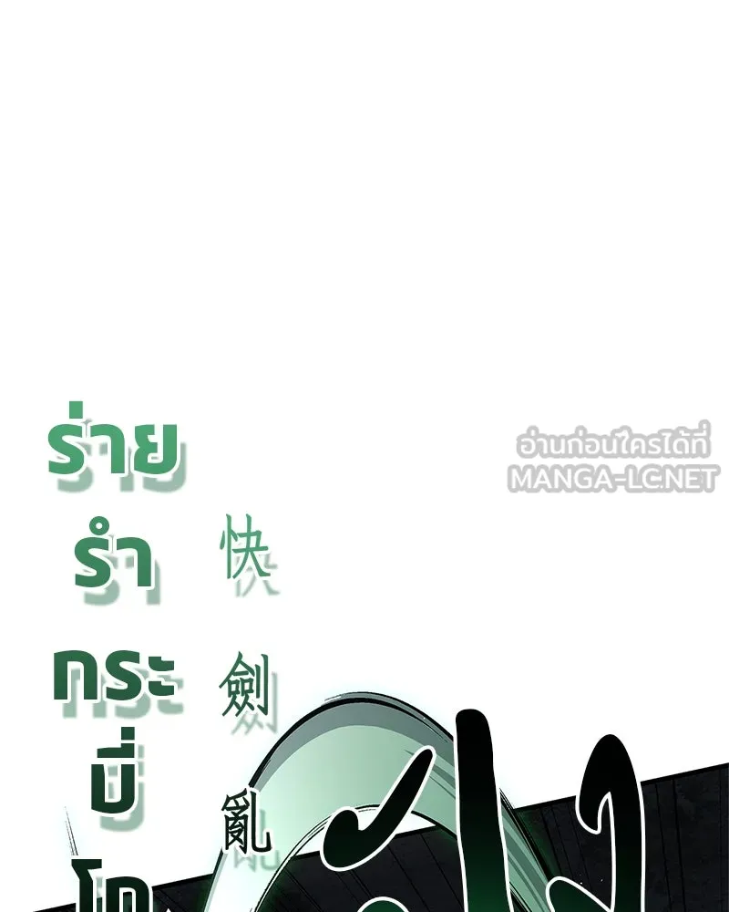 สุดยอดเทรนเนอร์แห่งยุทธภพ ตอนที่ 67 จิตใจที่หลงใหลในกล้ามเนื้อ รูปที่ 90