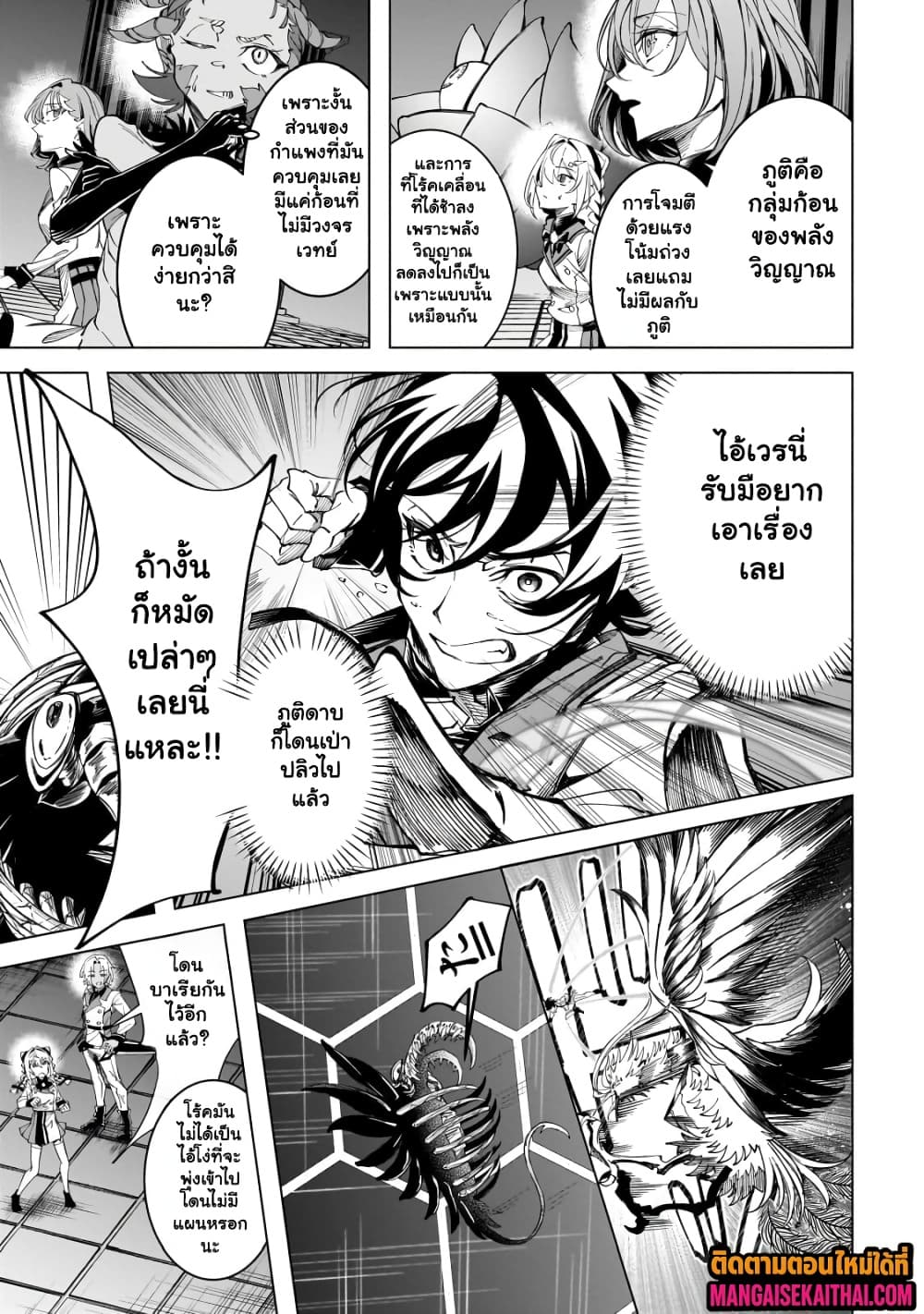 Manga-lc-com อ่านมังงะ อ่านการ์ตูน ออนไลน์ ฟรี Shin no Jitsuryoku wo Kakushiteiru to Omowareteru Seireishi, ตอนที่ 1 2 3 4 5 6 7 8 9 10 11 12 13 14 ฟรี ไม่มีโฆษณา Manga-lc - อ่าน มังงะ อ่าน การ์ตูน ออนไลน์ อ่านมังงะ ฟรี