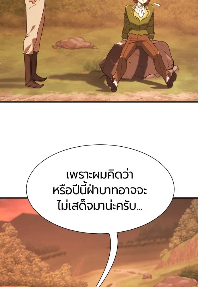 ยอดสถาปนิกผู้พิทักษ์อาณาจักร ตอนที่ 209 รูปที่ 40