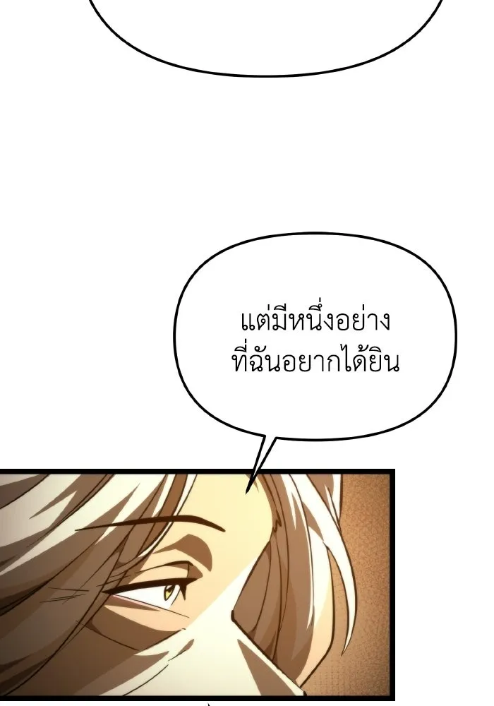 การแข่งขันของผู้เกิดใหม่ ตอนที่ 109 รูปที่ 61