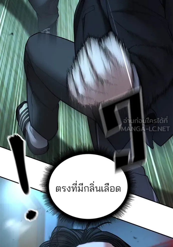 เลวฟาดเลว ตอนที่ 174 รูปที่ 29