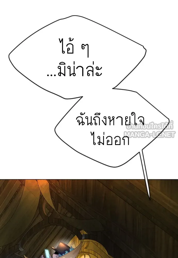 ยุคแห่งยอดมนุษย์ ตอนที่ 82 รูปที่ 183