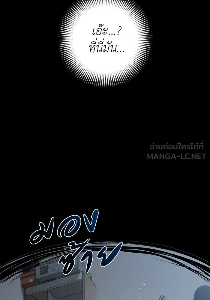 เกมรักด่านสุดท้ายจับนายพระเอก ตอนที่ 8 รูปที่ 3