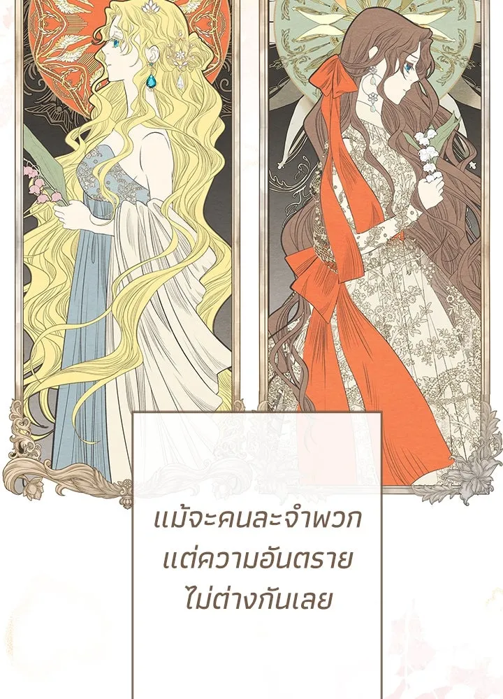 องค์ชายผู้อื้อฉาว ตอนที่ 37 รูปที่ 128