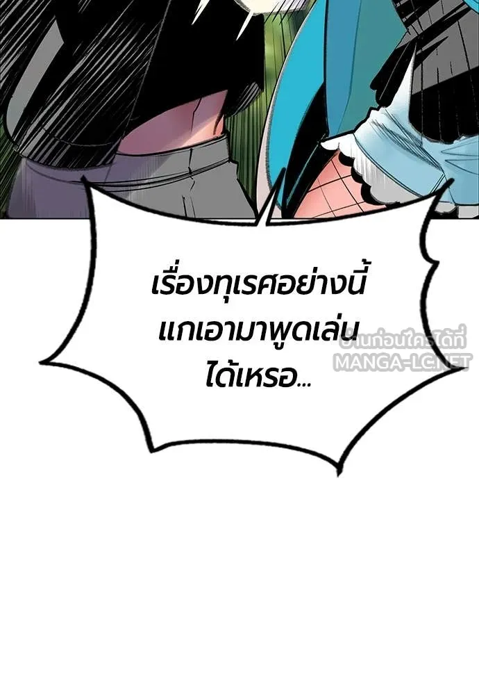 Jungle Juice ตอนที่ 178 รูปที่ 48