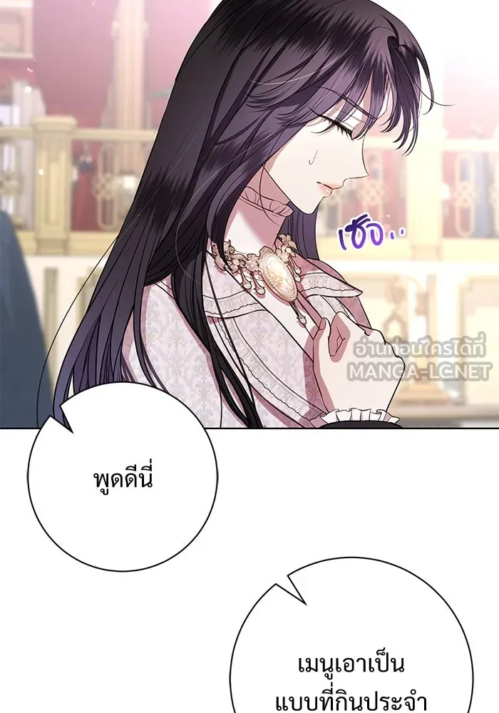 แด่ชู้รักของสามี ตอนที่ 10 รูปที่ 87