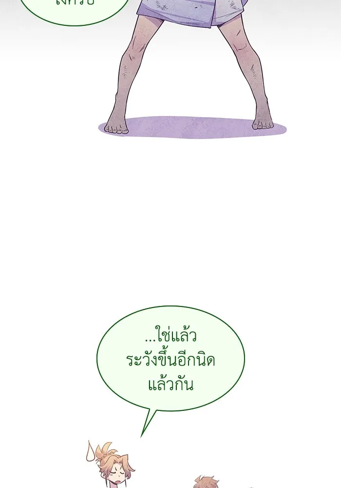 ฟิลเลียโรเซ่กับคำทำนายแห่งมงกุฎหนาม ตอนที่ 74 รูปที่ 80