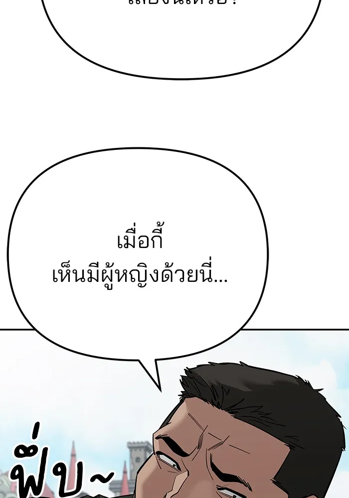 เลวฟาดเลว ตอนที่ 90 รูปที่ 56