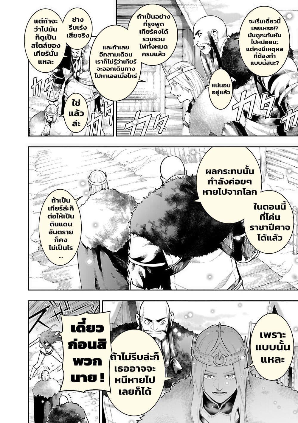 Manga-lc-com อ่านมังงะ อ่านการ์ตูน ออนไลน์ ฟรี Tsuihousareru Tabi ni Skill wo Te ni Ireta Ore ga, 100 no Isekai de 2-shuume Musou ตอนที่ 1 2 3 4 5 6 7 8 9 10 11 12 13 14 ฟรี ไม่มีโฆษณา Manga-lc - อ่าน มังงะ อ่าน การ์ตูน ออนไลน์ อ่านมังงะ ฟรี