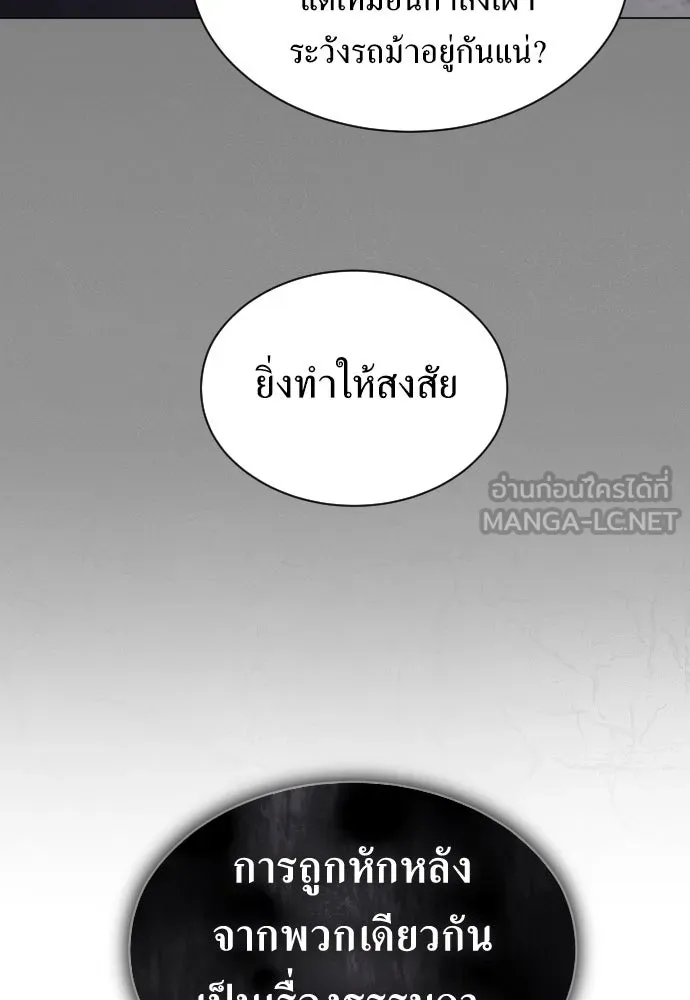 ชิงชีวิตพลิกลิขิตชะตา ตอนที่ 249. ใจที่จงรักภักดี รูปที่ 123