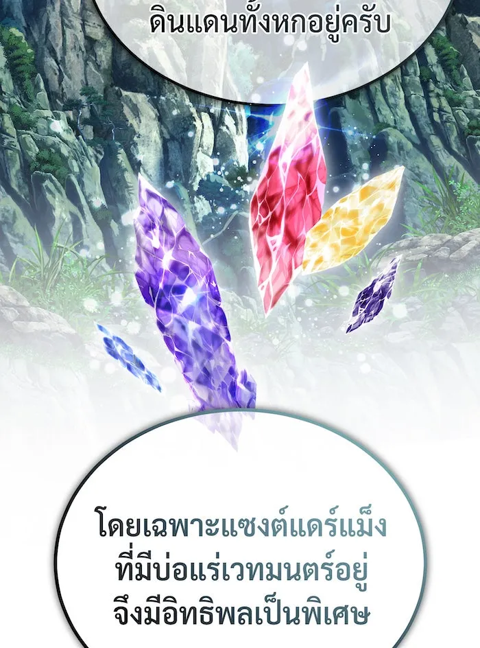 จอมเวทเกิดใหม่ในรอบ 66666 ปี ตอนที่ 64 รูปที่ 11