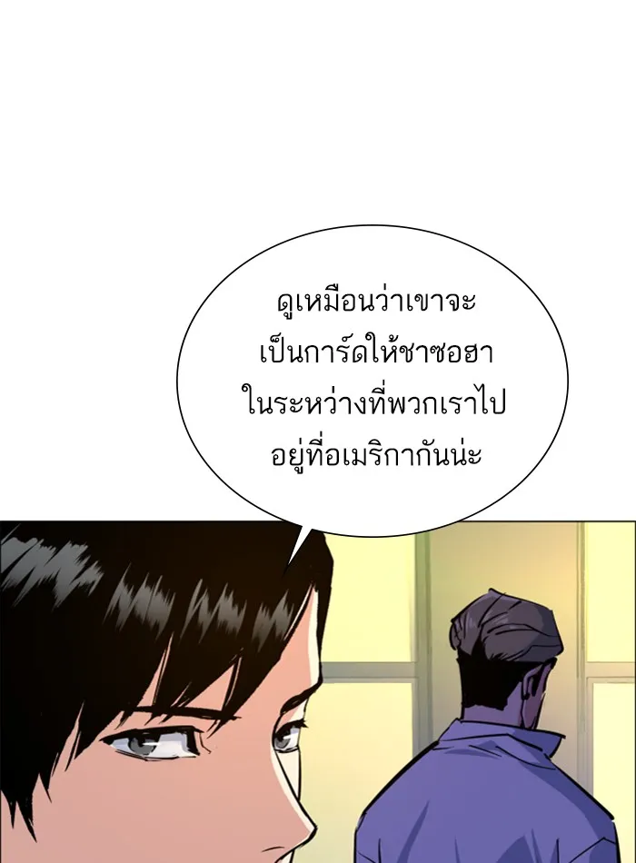 พี่ชายสายบอดี้การ์ด ตอนที่ 71 รูปที่ 74