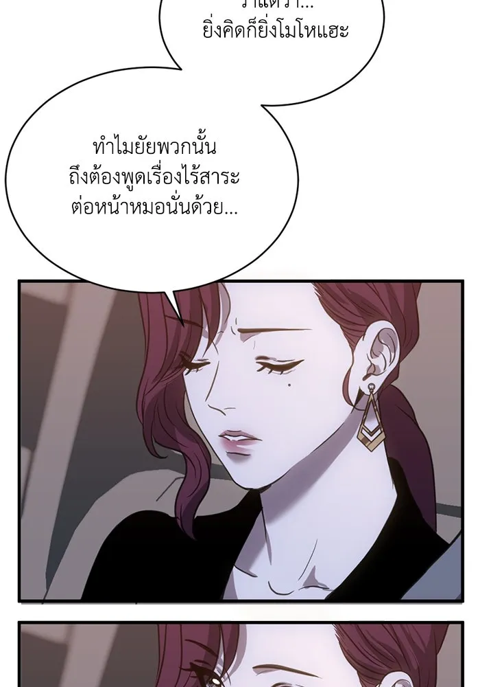 ชีวิตรักฉบับเดจาวู ตอนที่ 26 รูปที่ 28