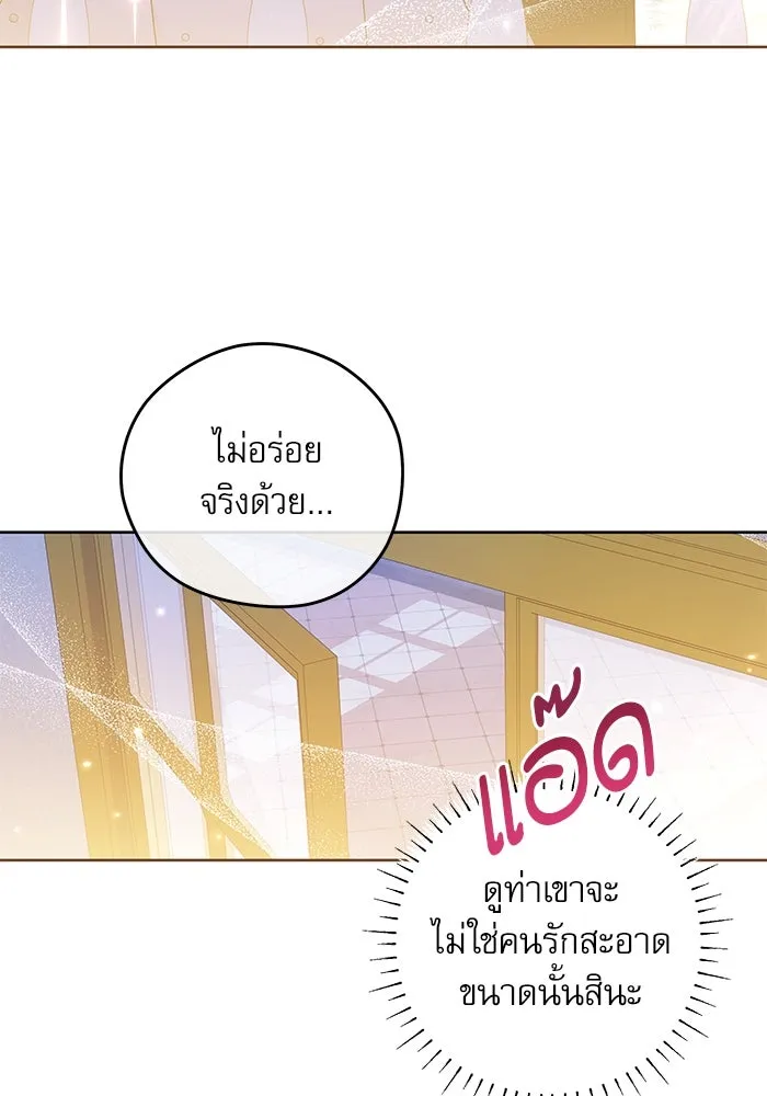 ครอบครัวตัวร้ายปล่อยฉันไปเถอะ ตอนที่ 21 รูปที่ 43