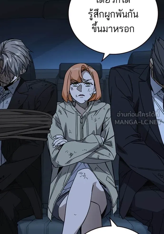 Study Group ตอนที่ 297 รูปที่ 5