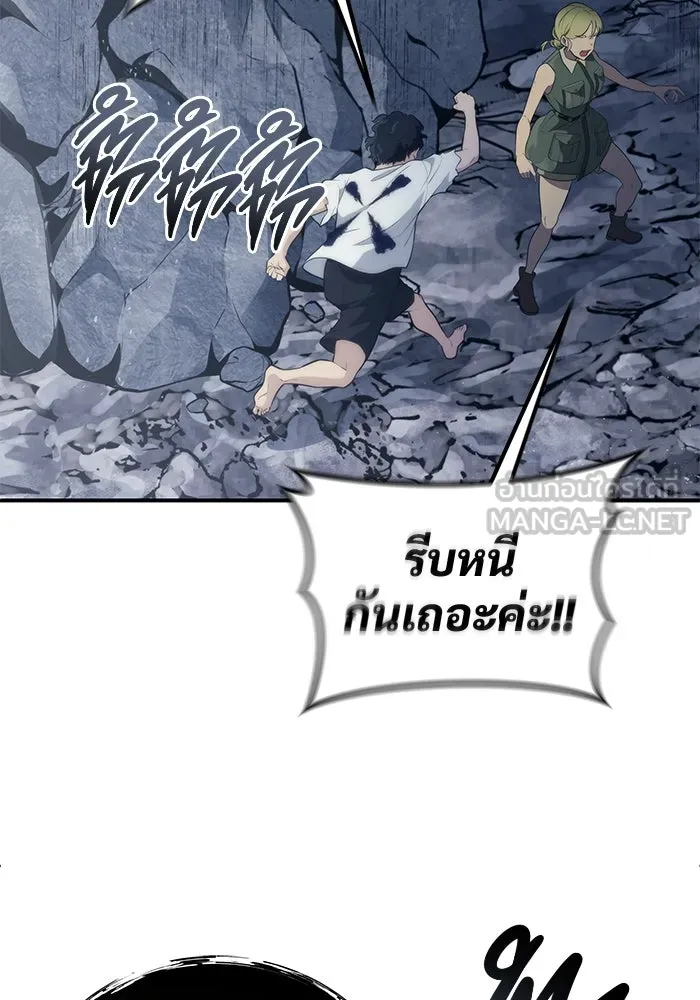 อูเร็ค มาซิโน่ ตอนที่ 15 ความโรแมนติกในฝันของหญิงสาว รูปที่ 174