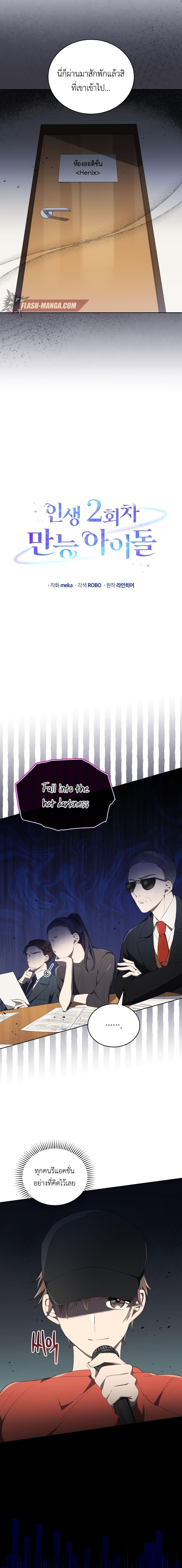 Manga-lc-com อ่านมังงะ อ่านการ์ตูน ออนไลน์ ฟรี The Second Life of an All-Rounder Idol ตอนที่ 1 2 3 4 5 6 7 8 9 10 11 12 13 14 ฟรี ไม่มีโฆษณา Manga-lc - อ่าน มังงะ อ่าน การ์ตูน ออนไลน์ อ่านมังงะ ฟรี