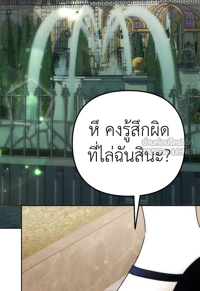 ยัยจิ๋วสมองแจ๋ว ตอนที่ 12 รูปที่ 108