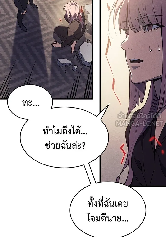 เกิดใหม่พร้อมพลังแห่งราชัน ตอนที่ 68 รูปที่ 21