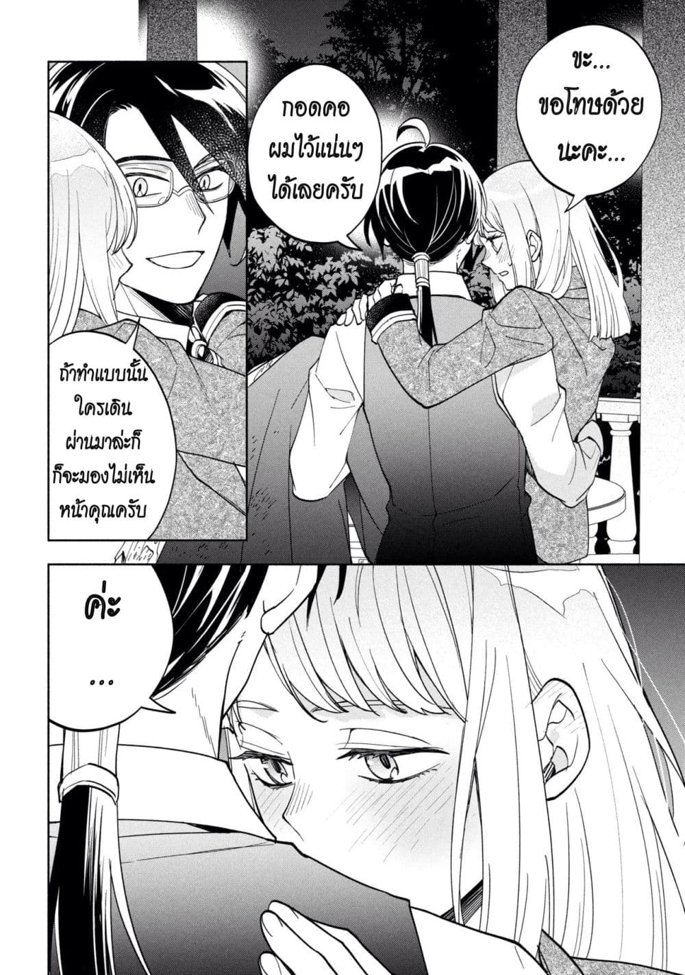 Manga-lc-com อ่านมังงะ อ่านการ์ตูน ออนไลน์ ฟรี Ore no Manamusume wa Akuyaku Reijou ตอนที่ 1 2 3 4 5 6 7 8 9 10 11 12 13 14 ฟรี ไม่มีโฆษณา Manga-lc - อ่าน มังงะ อ่าน การ์ตูน ออนไลน์ อ่านมังงะ ฟรี