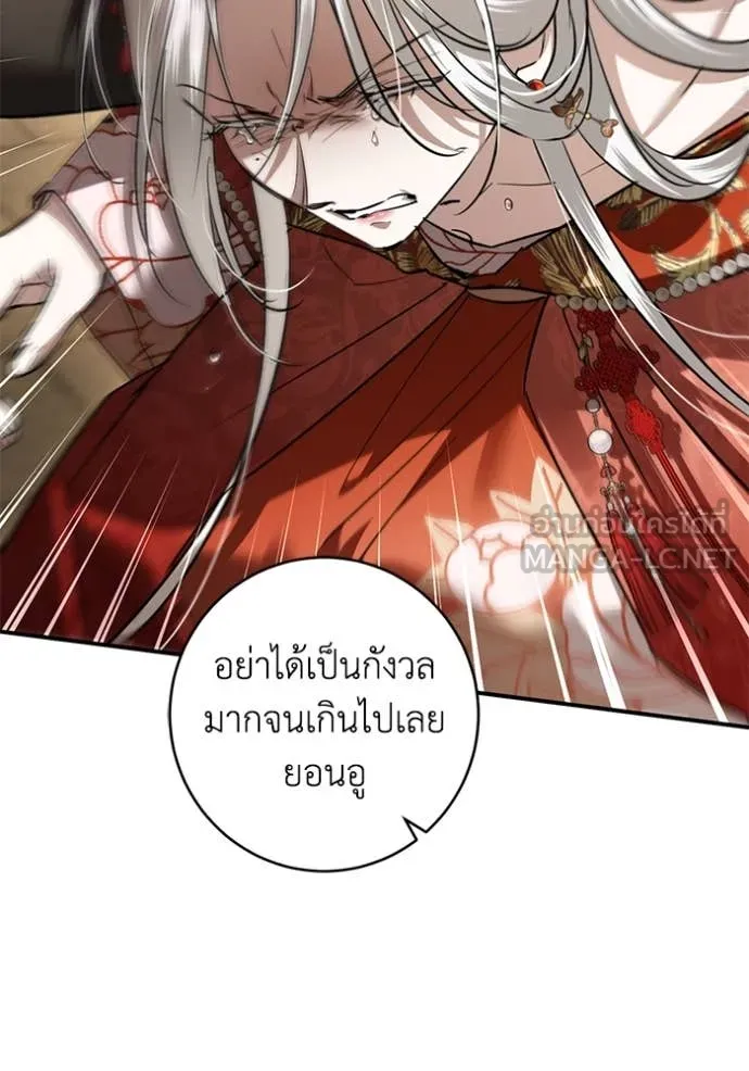 ยามหมาป่าทมิฬ ตอนที่ 69 รูปที่ 141
