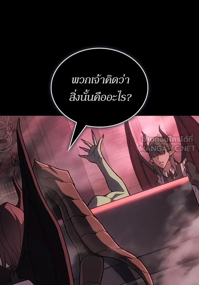 เกิดใหม่พร้อมพลังแห่งราชัน ตอนที่ 143 รูปที่ 135