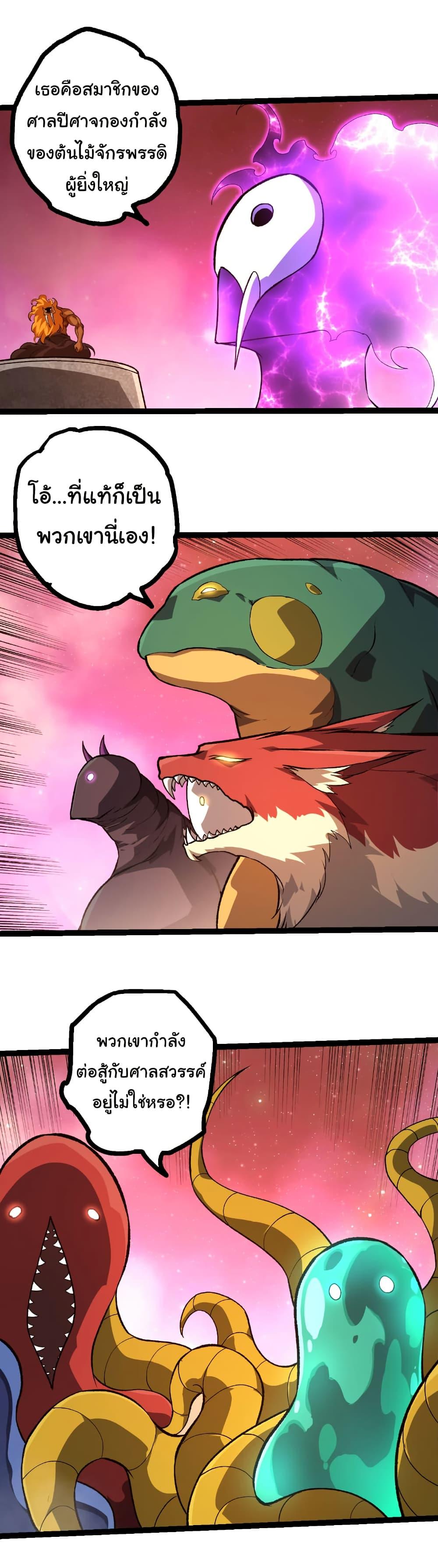 Manga-lc-com อ่านมังงะ อ่านการ์ตูน ออนไลน์ ฟรี Evolution from the Big Tree ตอนที่ 1 2 3 4 5 6 7 8 9 10 11 12 13 14 ฟรี ไม่มีโฆษณา Manga-lc - อ่าน มังงะ อ่าน การ์ตูน ออนไลน์ อ่านมังงะ ฟรี