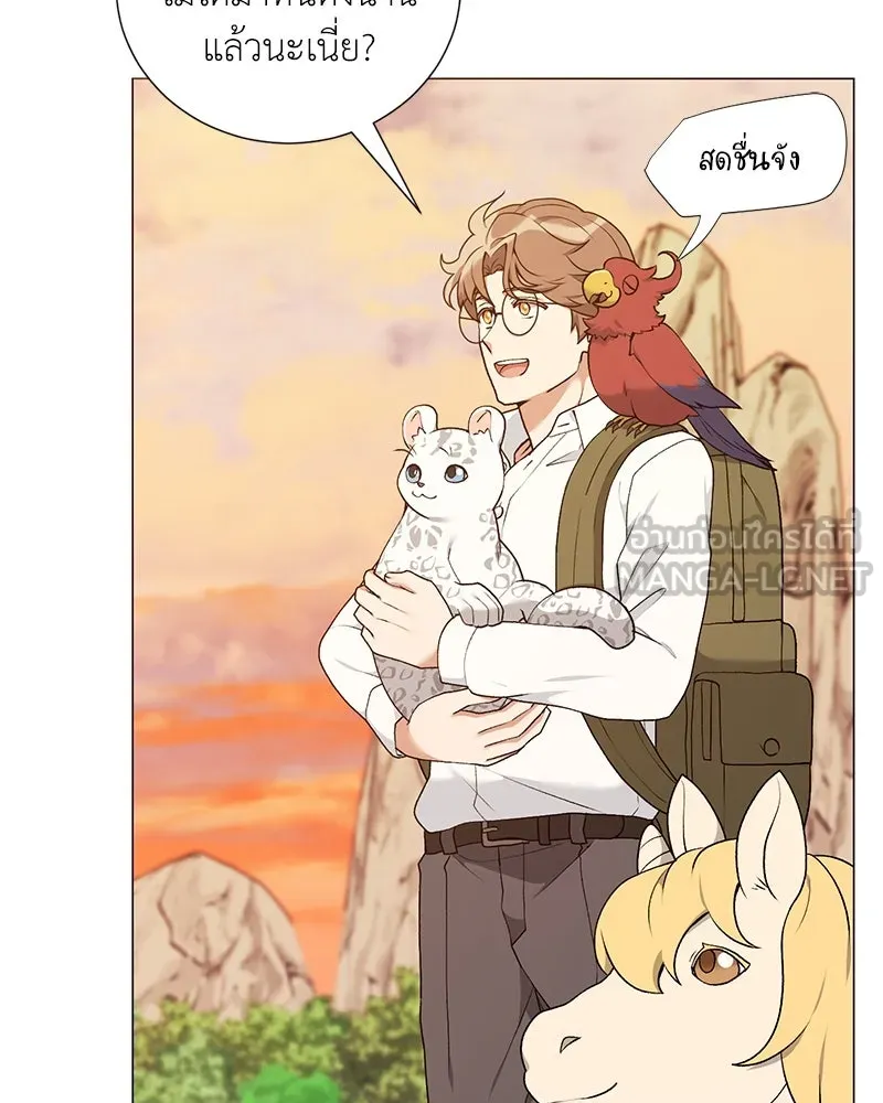 คนสวนโลกฮันเตอร์ ตอนที่ 59 รูปที่ 54