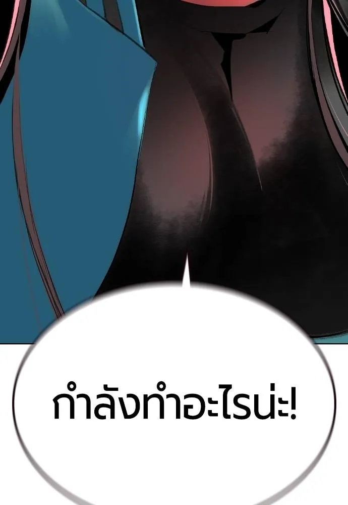 Jungle Juice ตอนที่ 122 รูปที่ 196