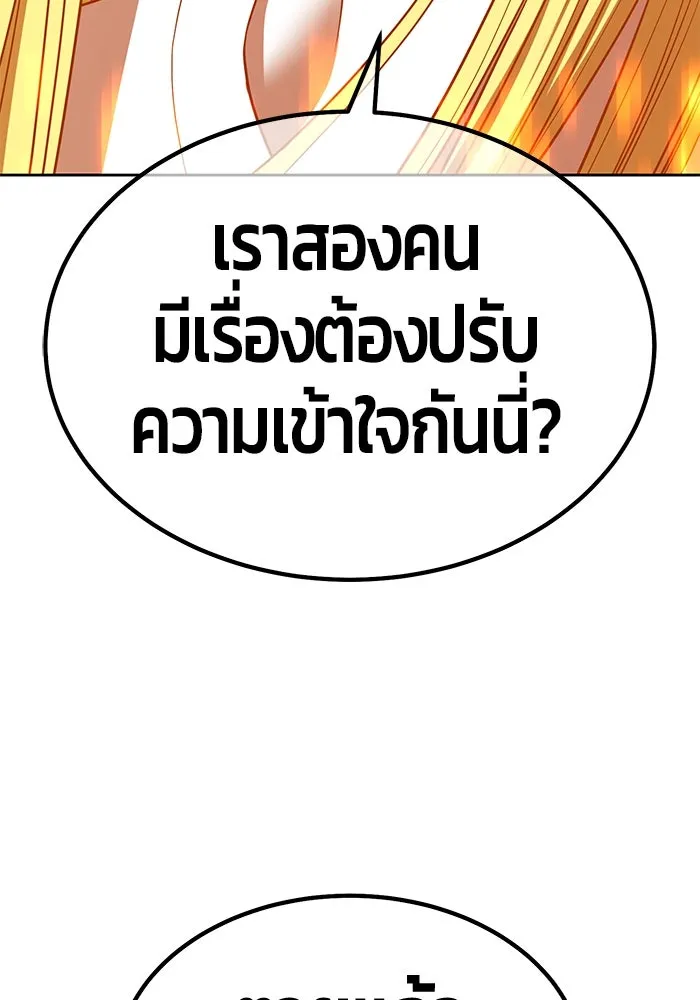 +99 ท่อนไม้พร้อมบวก ตอนที่ 44 ฝันลางร้าย รูปที่ 208