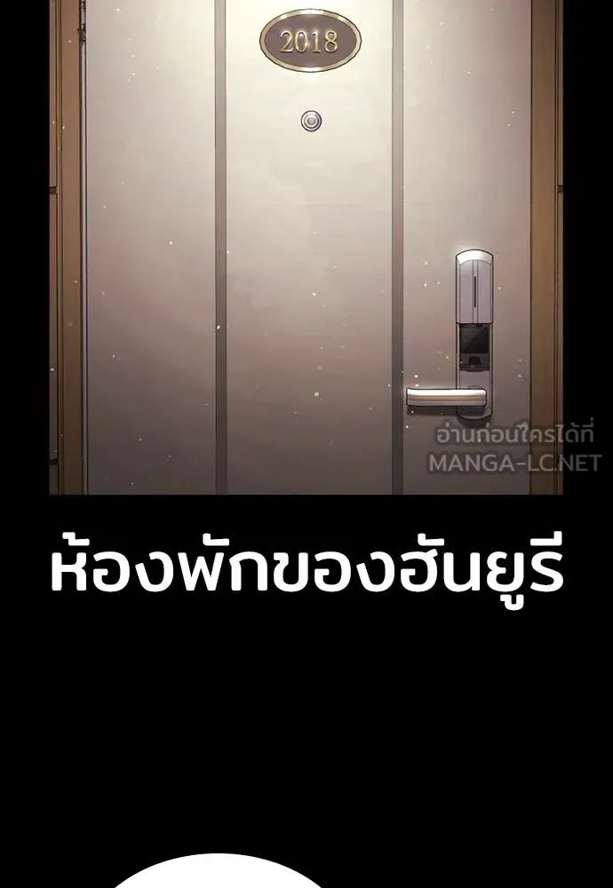 คูเซรา ตอนที่ 38 รูปที่ 101