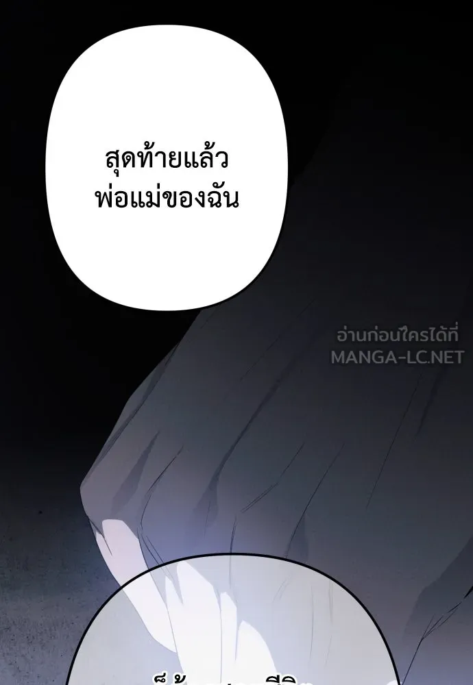 เลดี้มินต์ ตอนที่ 85 รูปที่ 117