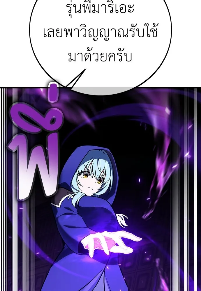 ไอ้เพลเยอร์นั่น ฉันฆ่ามันเอง ตอนที่ 93 รูปที่ 92