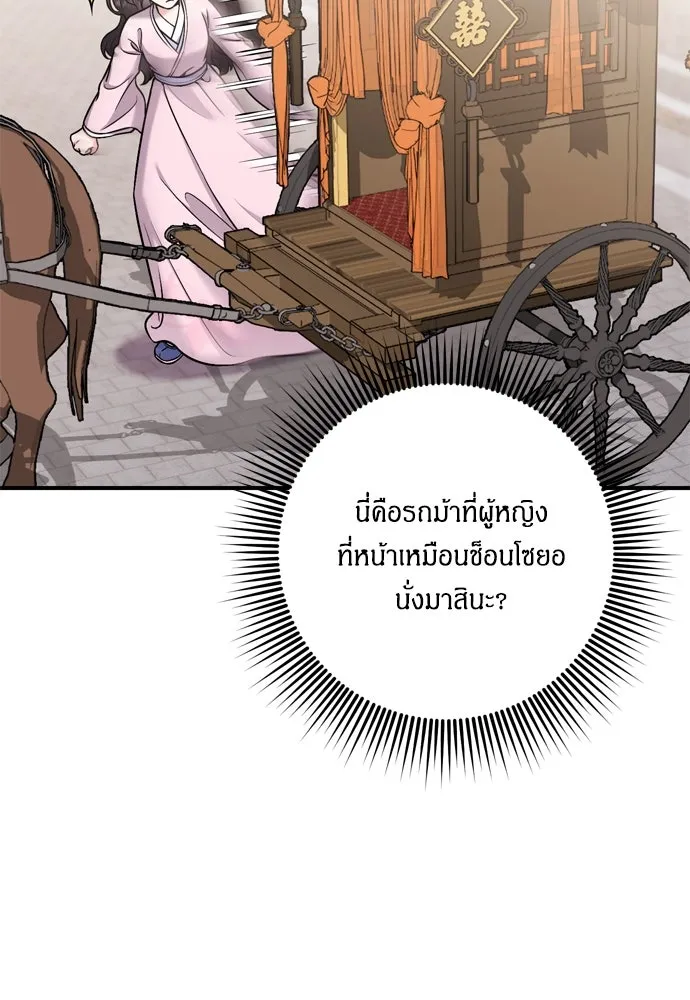 ข้าเนี่ยนะเป็นพระสนม ตอนที่ 22 เจ้าคือก้อนต๊อกหรือจักรพรรดิกั รูปที่ 86